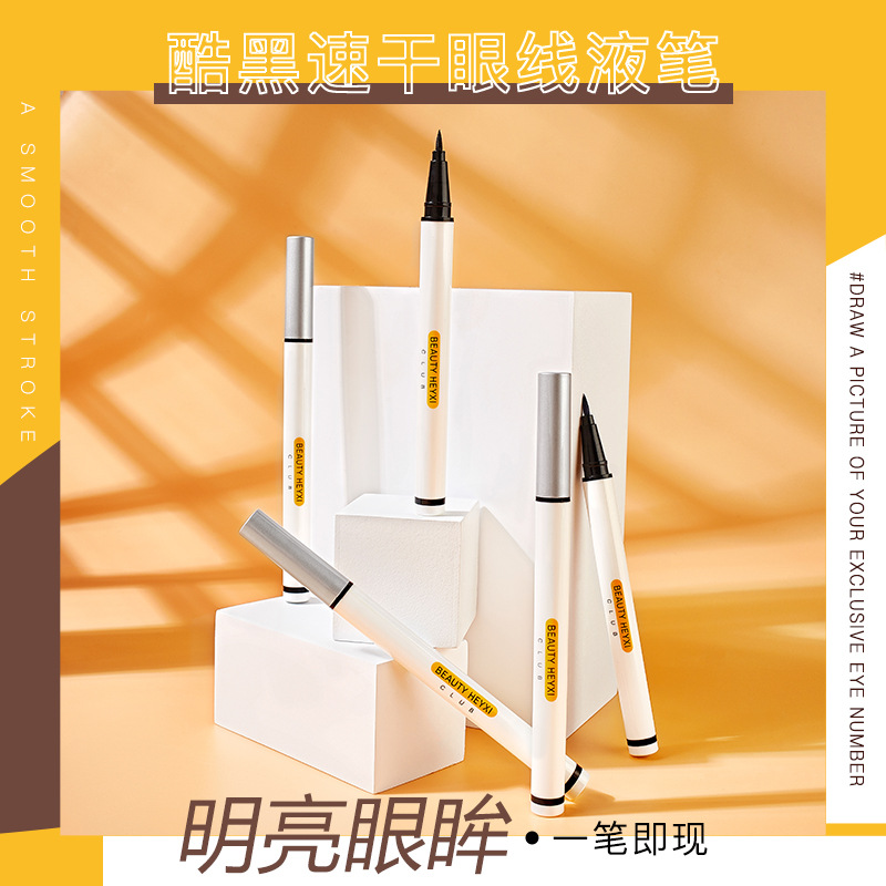 酷黑速干学生眼线液笔可OEM/ODM代工