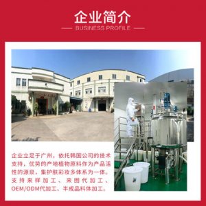 隐形毛孔爽肤水可OEM/ODM代工