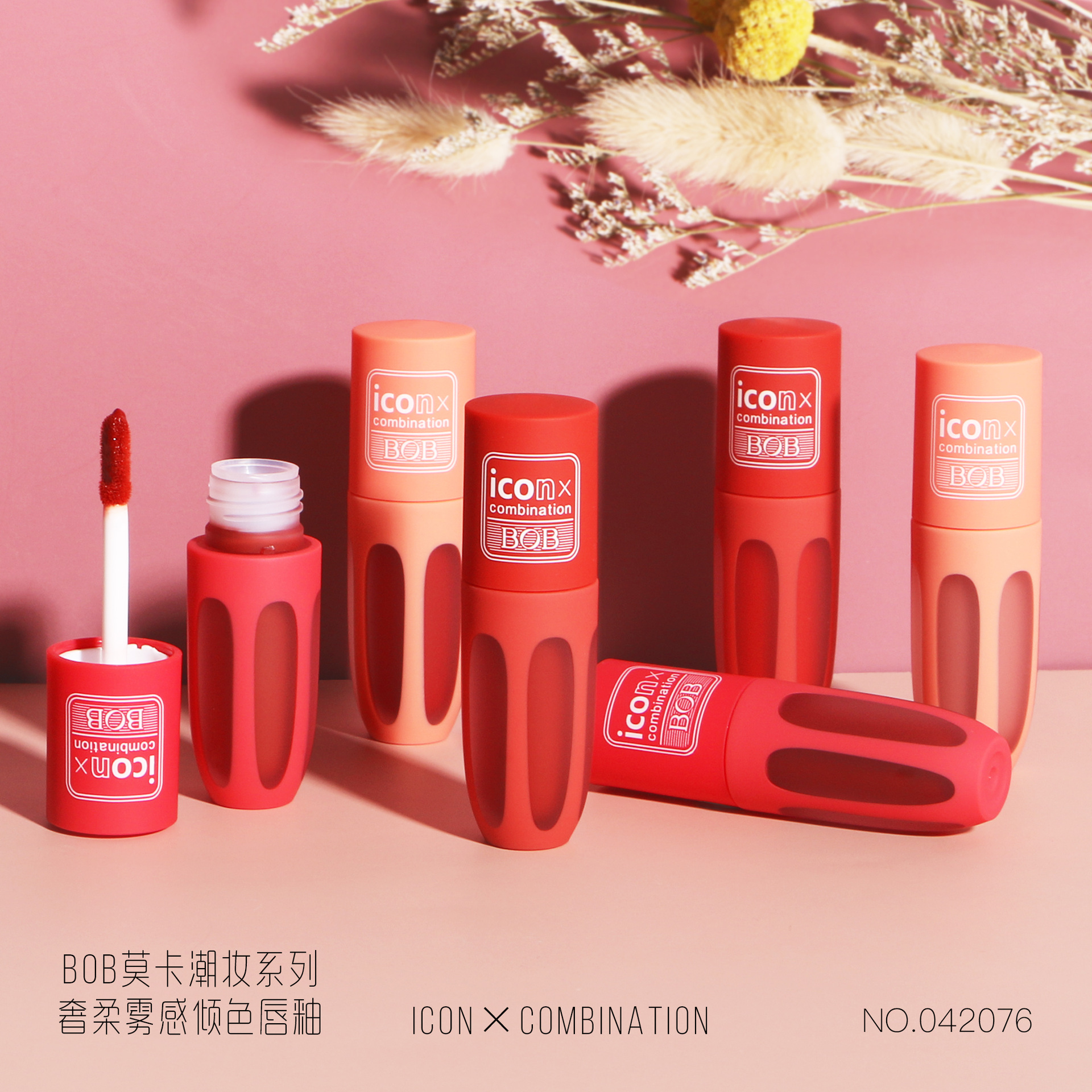 BOB莫兰迪奢柔雾感倾色唇釉贴牌OEM/ODM