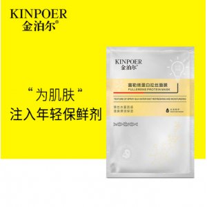 金泊尔白灯泡富勒烯蛋白拉丝面膜OEM代加工