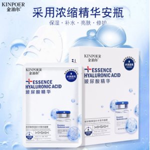 金泊尔玻尿酸精华面膜OEM/ODM代加工