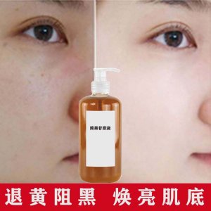 保湿细致毛孔原液OEM/ODM定制代加工