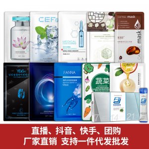 嫩肤睡眠面膜贴牌OEM/ODM