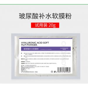 自然妍玻尿酸补水软膜粉贴牌定制代加工