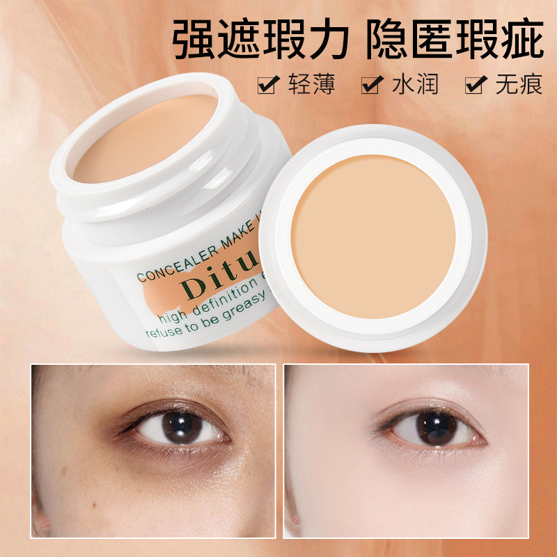 Ditu迪图高清持妆遮瑕膏贴牌OEM/ODM