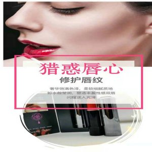 口红唇膏修复滋润口红OEM代加工