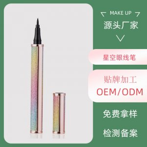 英妮儿 星空4d纤长睫毛 膏OEM/ODM定制代加工