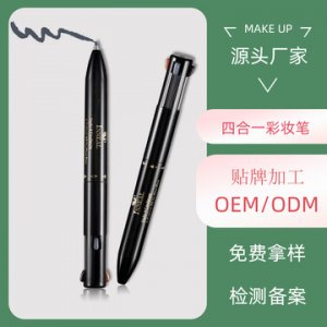 四合一眉笔眼线笔OEM/ODM代加工
