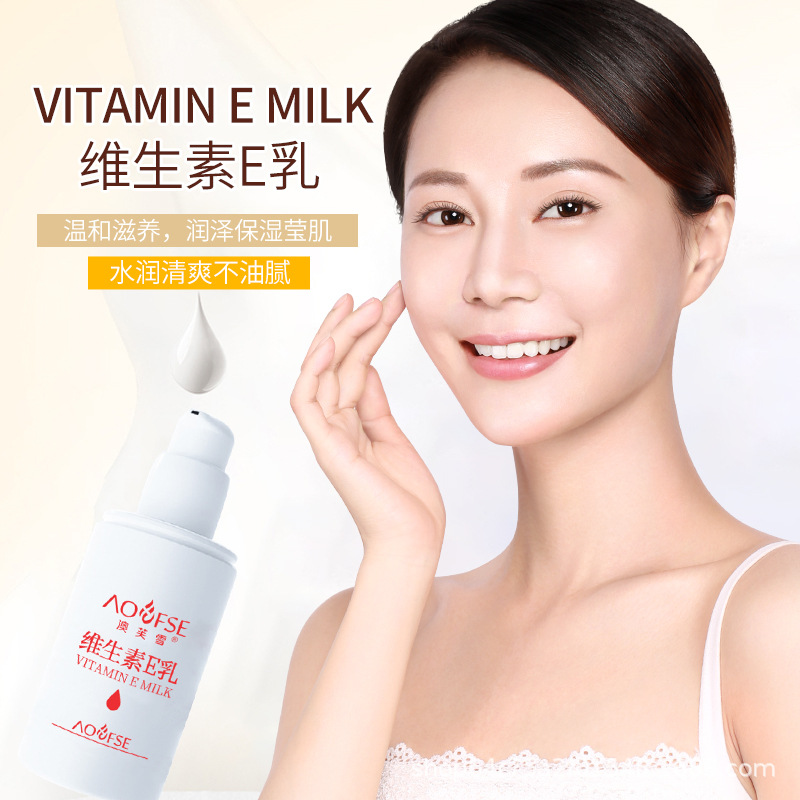 澳芙雪维生素E乳水润清透补水可OEM/ODM代工