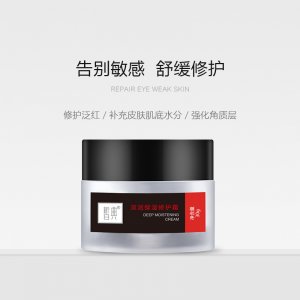 皙典深润保湿修护霜贴牌定制代加工