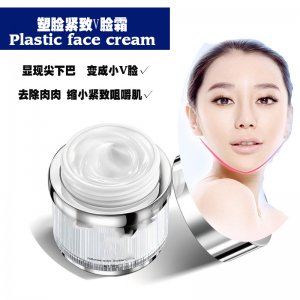 卓诗妍塑颜V脸霜代加工贴牌OEM/ODM