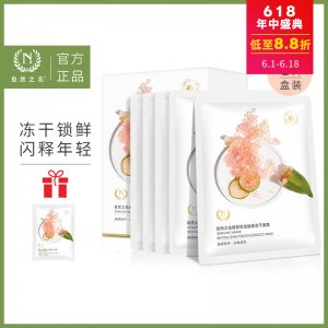 鱼子酱系列冻干面膜代加工贴牌OEM/ODM