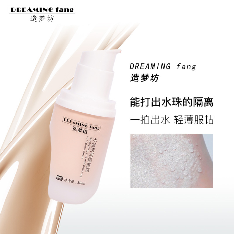 隔离霜妆前乳提亮保湿遮瑕可OEM/ODM代工