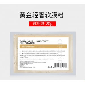 自然妍黄金轻奢软膜粉贴牌OEM/ODM