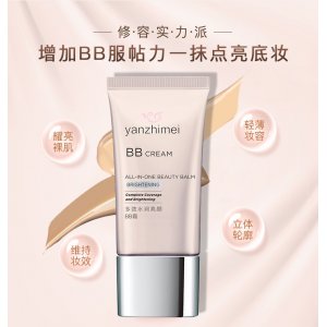輕薄無暇提亮BB霜貼牌OEM/ODM