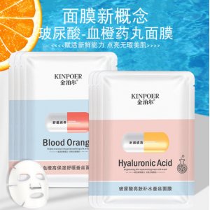 金泊尔玻尿酸亮肤补水蚕丝面膜OEM/ODM代加工
