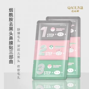 去黑头猪鼻贴OEM/ODM定制代加工