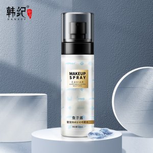韩纪鱼子酱奢宠定妆喷雾水120ml代加工贴牌OEM/ODM