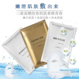 肽修护玻尿酸蚕丝面膜贴牌OEM/ODM