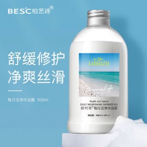 去屑止痒洗发水贴牌定制代加工