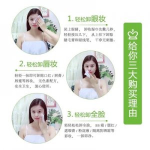芦荟精华缷妆湿巾贴牌OEM/ODM