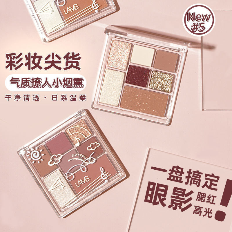 七色眼影盘OEM/ODM定制代加工