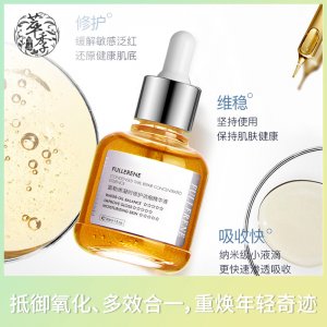 富勒烯修护精华液OEM/ODM定制代加工