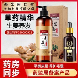 广州语芯洁化妆品有限公司