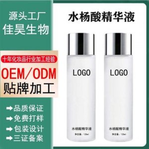 水杨酸精华液可OEM/ODM代工
