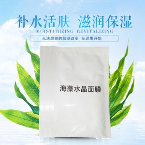 水晶果冻透明面膜可OEM/ODM代工