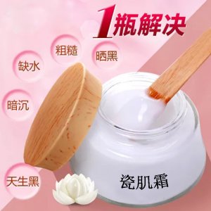 養肌霜雪肌膏貼牌定制代加工