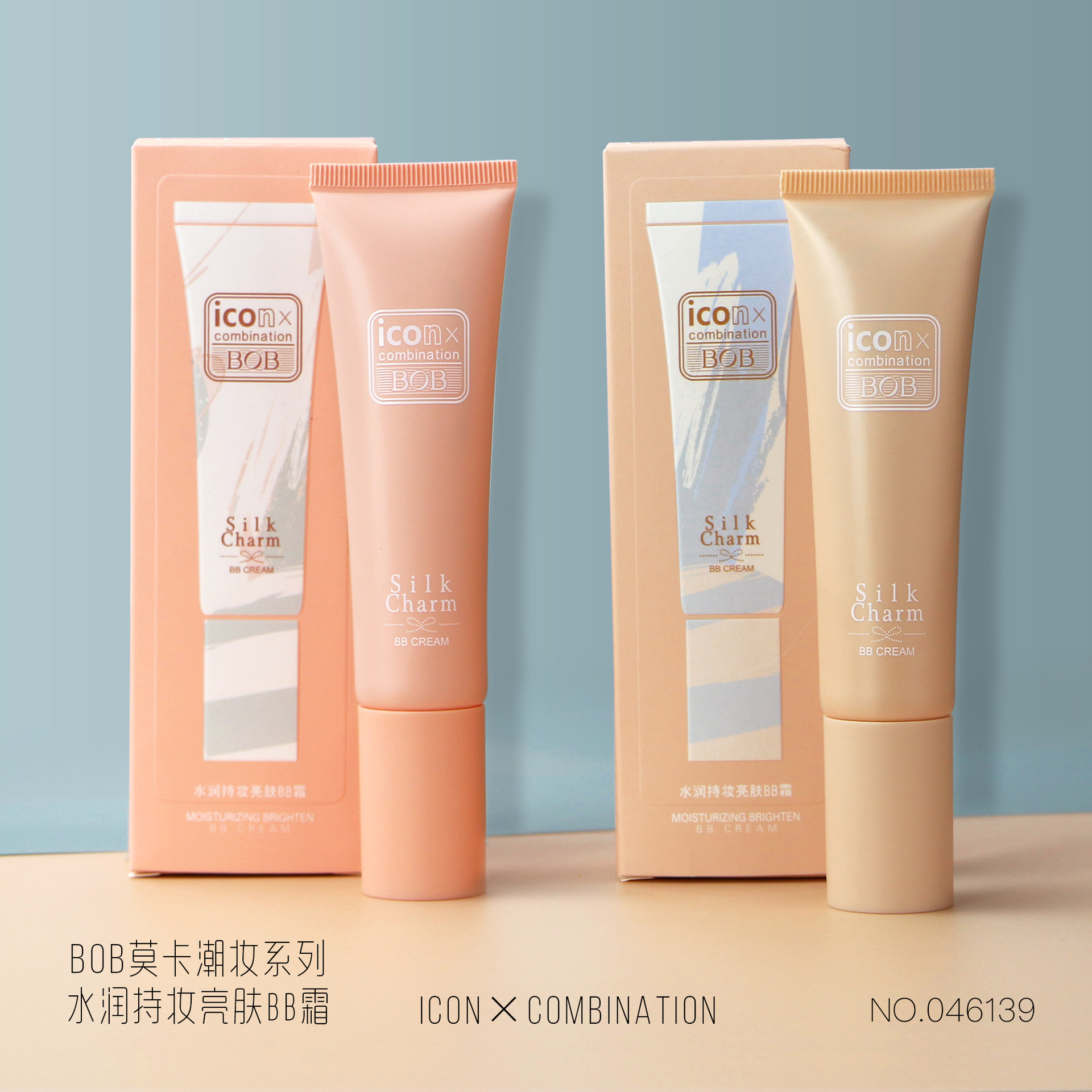 莫蘭迪水潤持妝亮膚BB霜貼牌OEM/ODM