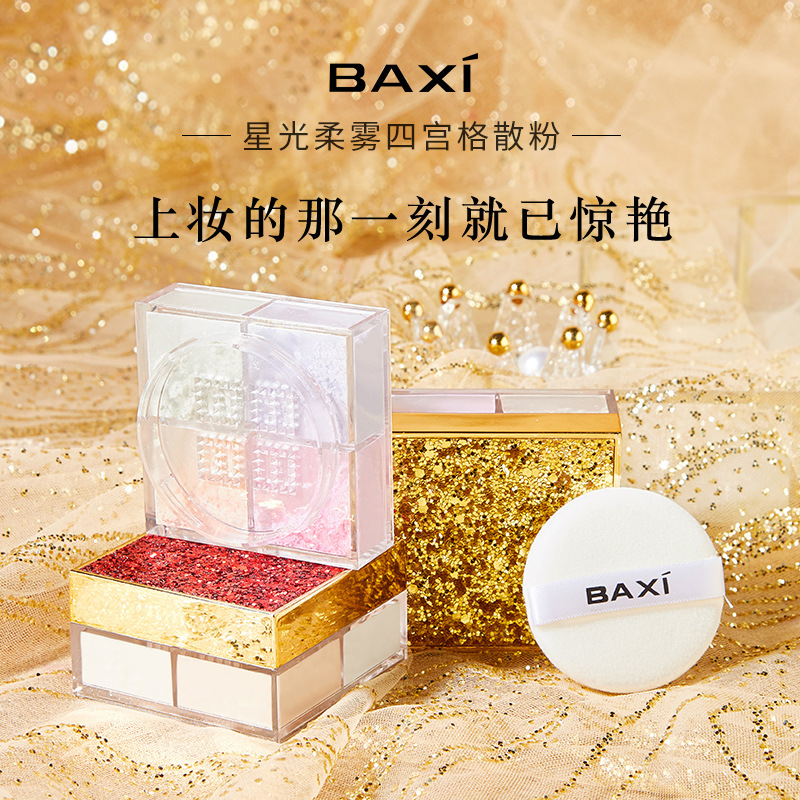 BAXI巴茜星光柔雾四宫格定妆散粉代加工贴牌OEM/ODM