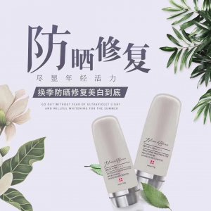 紫外線隔離修復霜代加工貼牌OEM/ODM