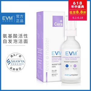 EVM神经酰胺气泡洁面乳OEM/ODM代加工