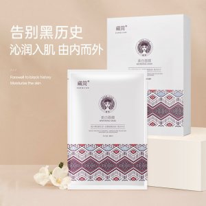 藏简高端美白面膜可OEM/ODM代工