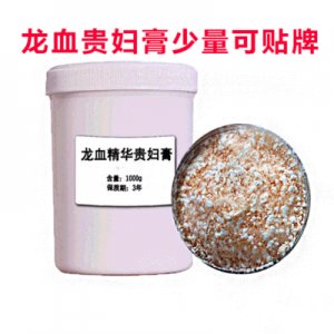 龙血精华贵妇膏懒人霜代加工贴牌OEM/ODM