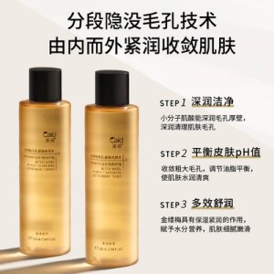 收敛水200g可OEM/ODM代工