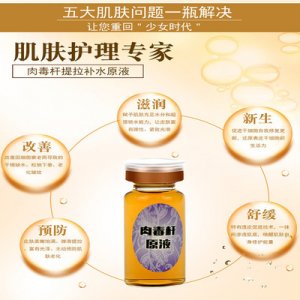 肉毒杆原液贴牌OEM/ODM
