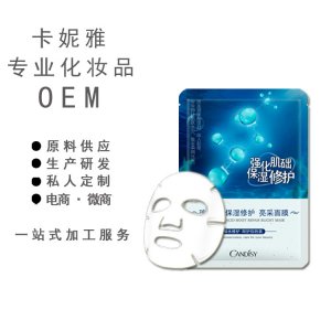 卡迪圣雅保湿面膜代加工贴牌OEM/ODM