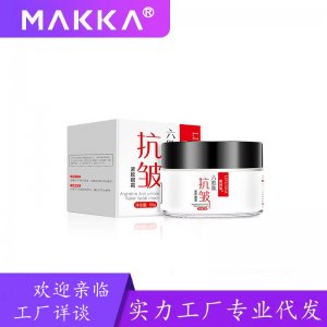 六胜肽细致眼霜代加工贴牌OEM/ODM