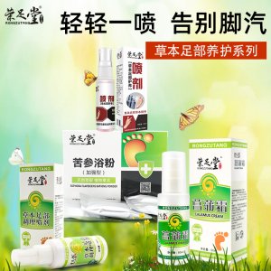 腳氣護理膏霜貼牌定制代加工