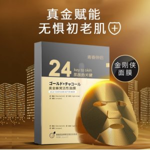 24k黄金金刚侠面膜5片装贴牌定制代加工