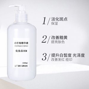 SK小灯泡美白精华OEM/ODM代加工