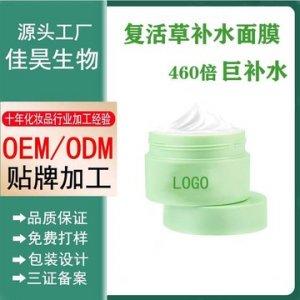 复活草涂抹泥浆面膜贴牌OEM/ODM