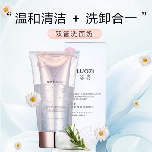 泡沫保湿洁面乳贴牌OEM/ODM