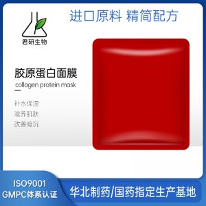 多肽蚕丝面膜OEM/ODM代加工