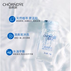 植物洁面原液10mlOEM/ODM代加工