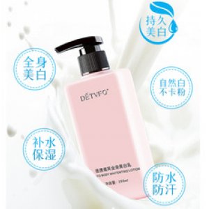 德德维芙 全身美白乳贴牌定制代加工