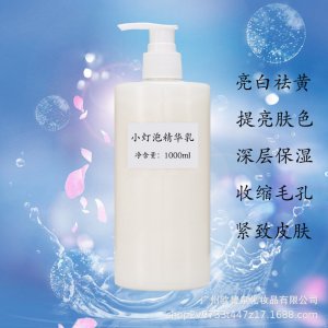 小灯泡精华乳OEM/ODM定制代加工
